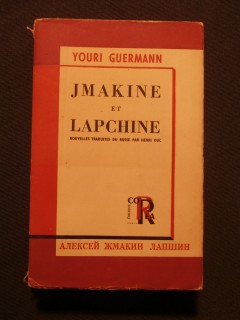 Jmakine et Lapchine