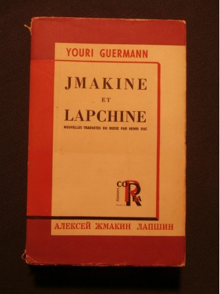 Jmakine et Lapchine