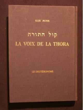 La voix de la Thora, le Deutéronome